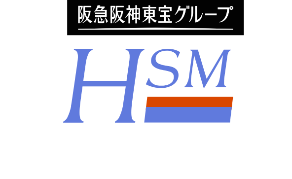 阪急阪神東宝グループ HSM 阪神車両メンテナンス株式会社