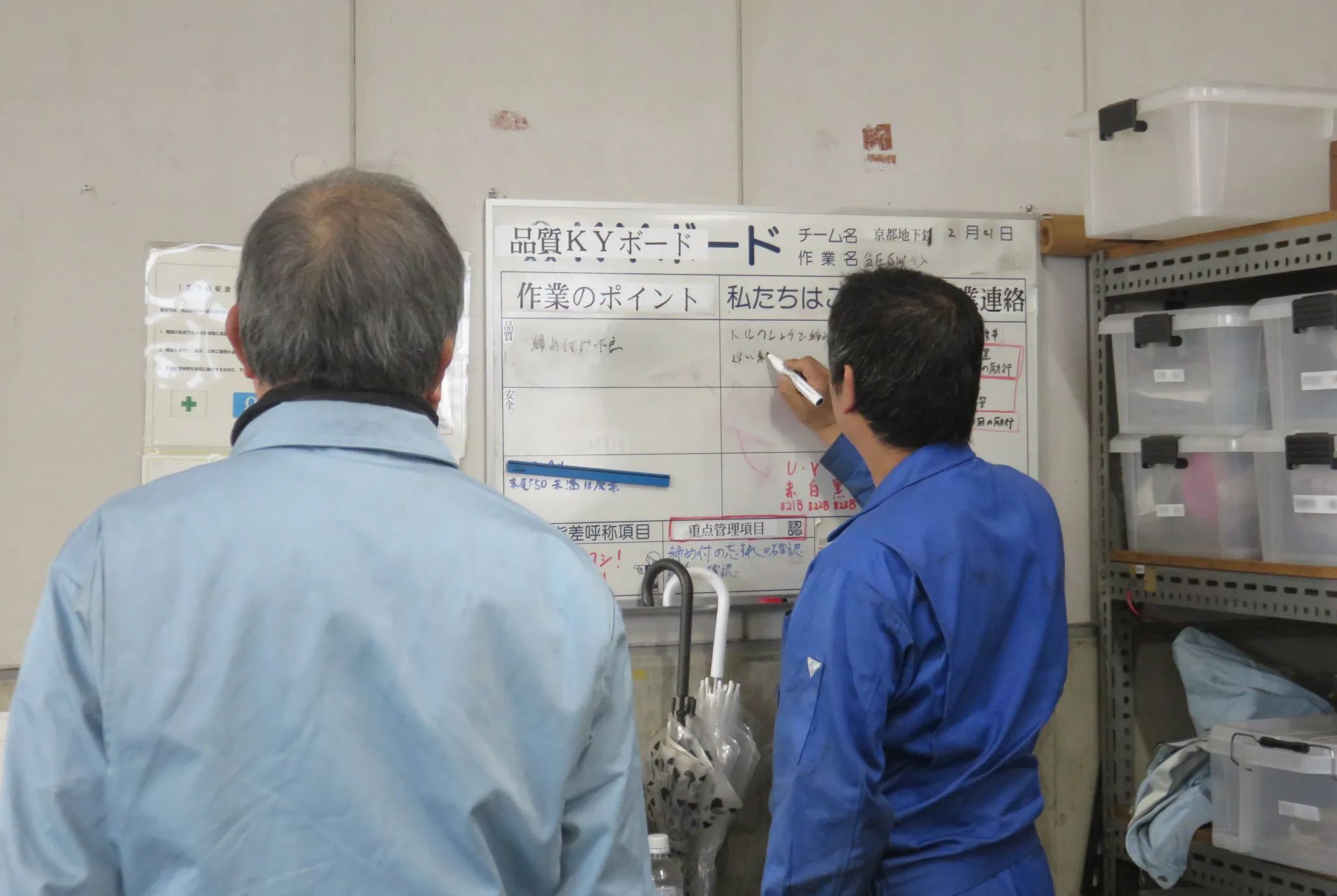 京都職場の品質KY活動の様子